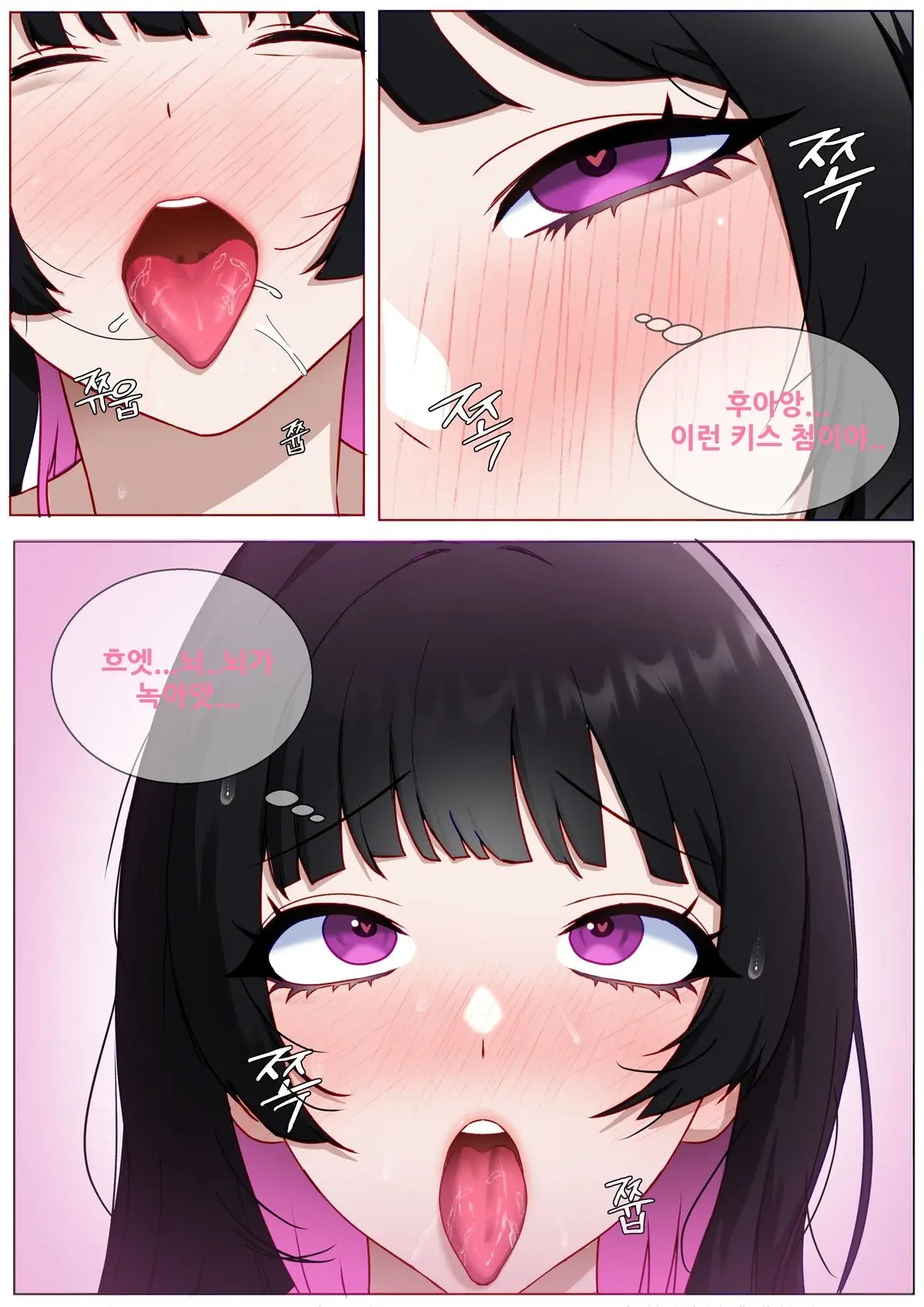 페미니스트 참교육 1~4